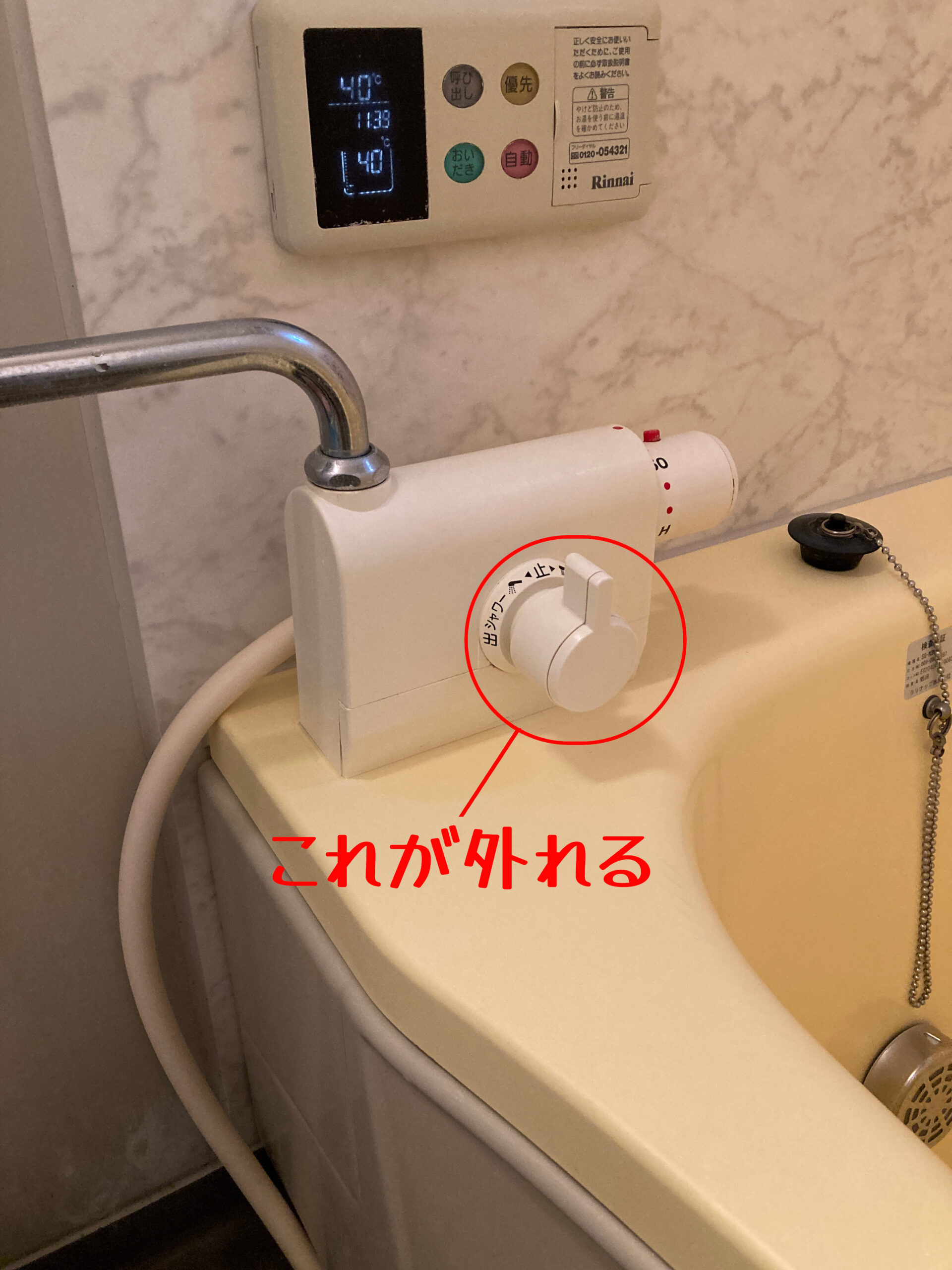 修理前の浴室蛇口