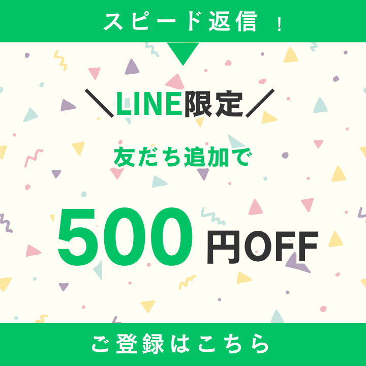 スピード返信！LINE限定、友だち追加で５００円引きの水道修理サービスのバナー